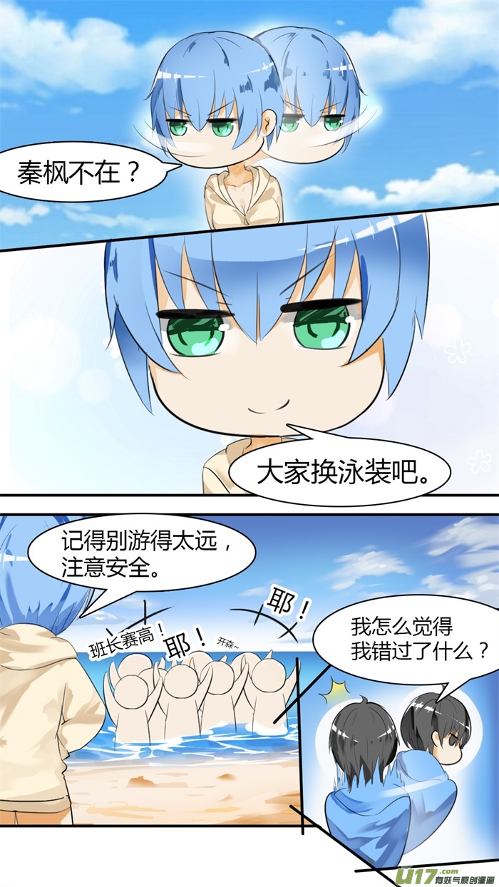 女子学院的男生第二十八话 新的阴谋已经出现