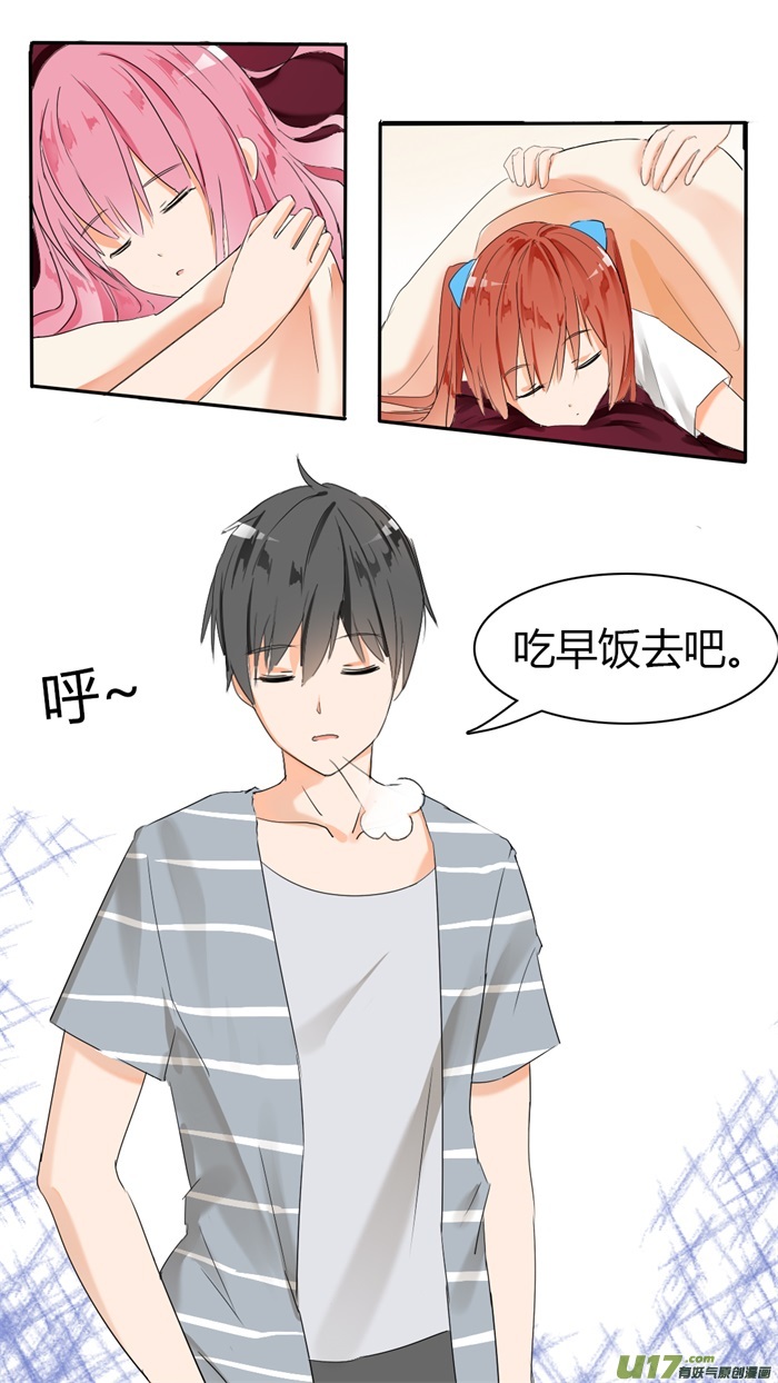 女子学院的男生第三十一话 怎么会这样？