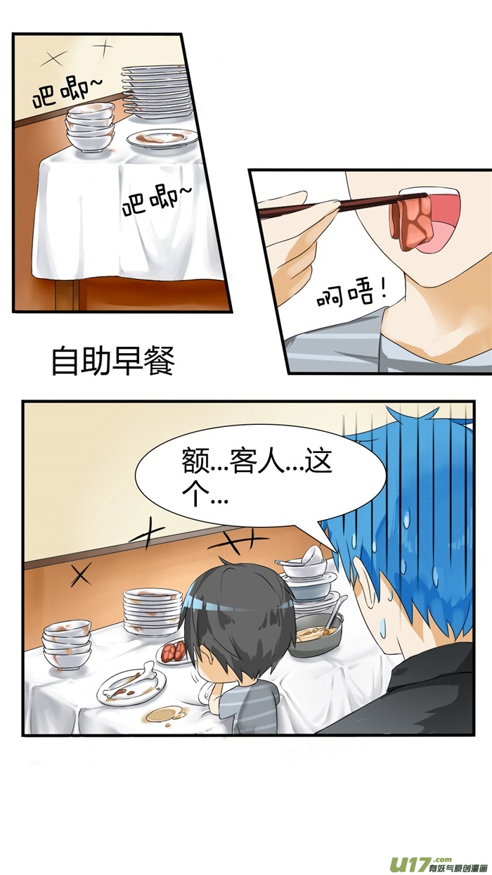 女子学院的男生第三十一话 怎么会这样？