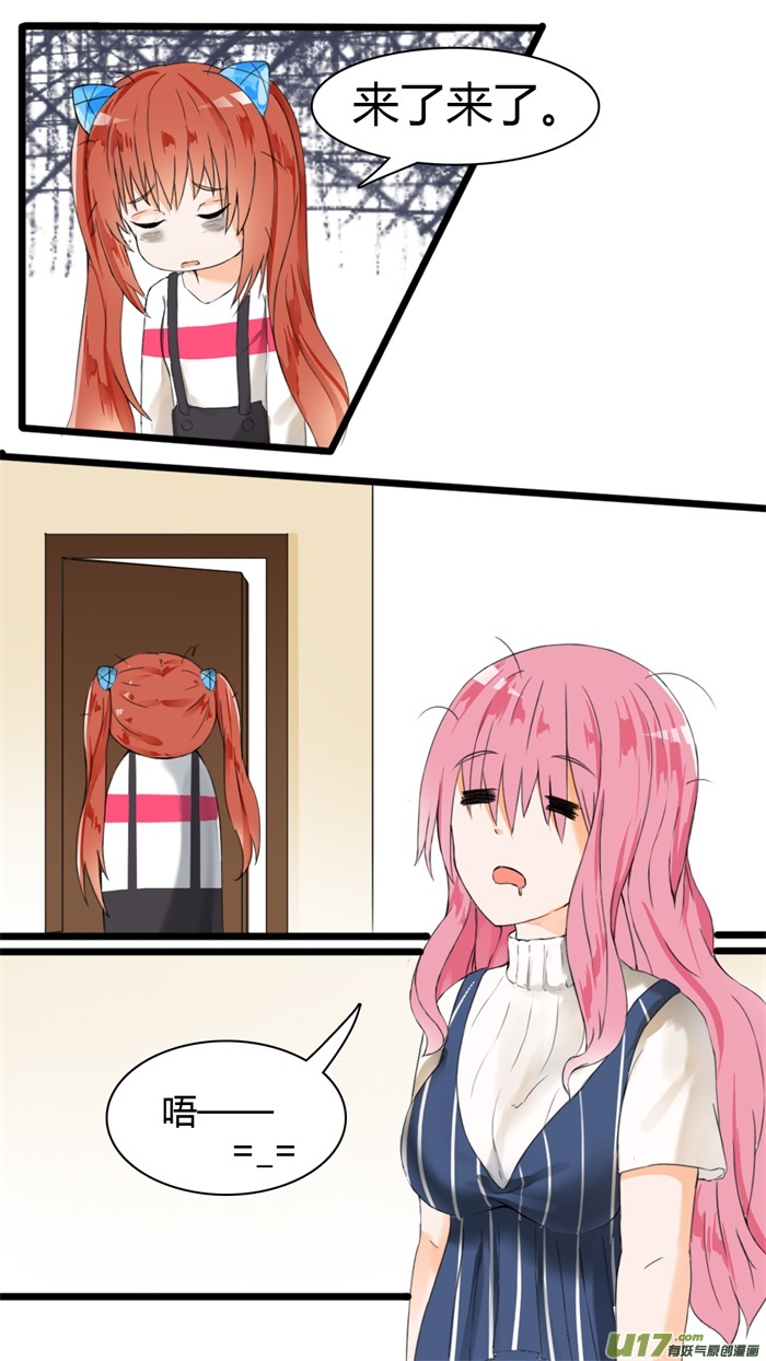 女子学院的男生第三十一话 怎么会这样？