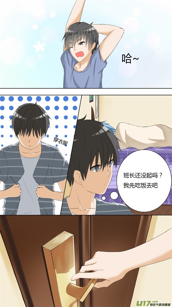 女子学院的男生第三十话 然而……