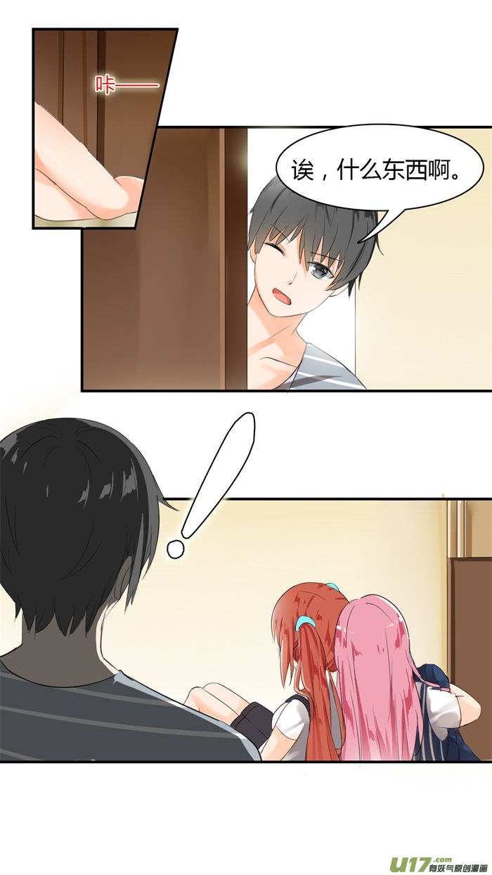 女子学院的男生第三十话 然而……