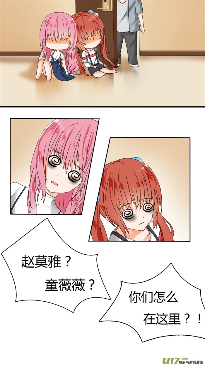 女子学院的男生第三十话 然而……