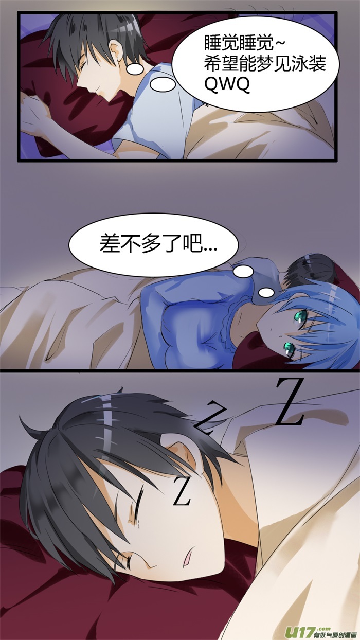 女子学院的男生第三十话 然而……