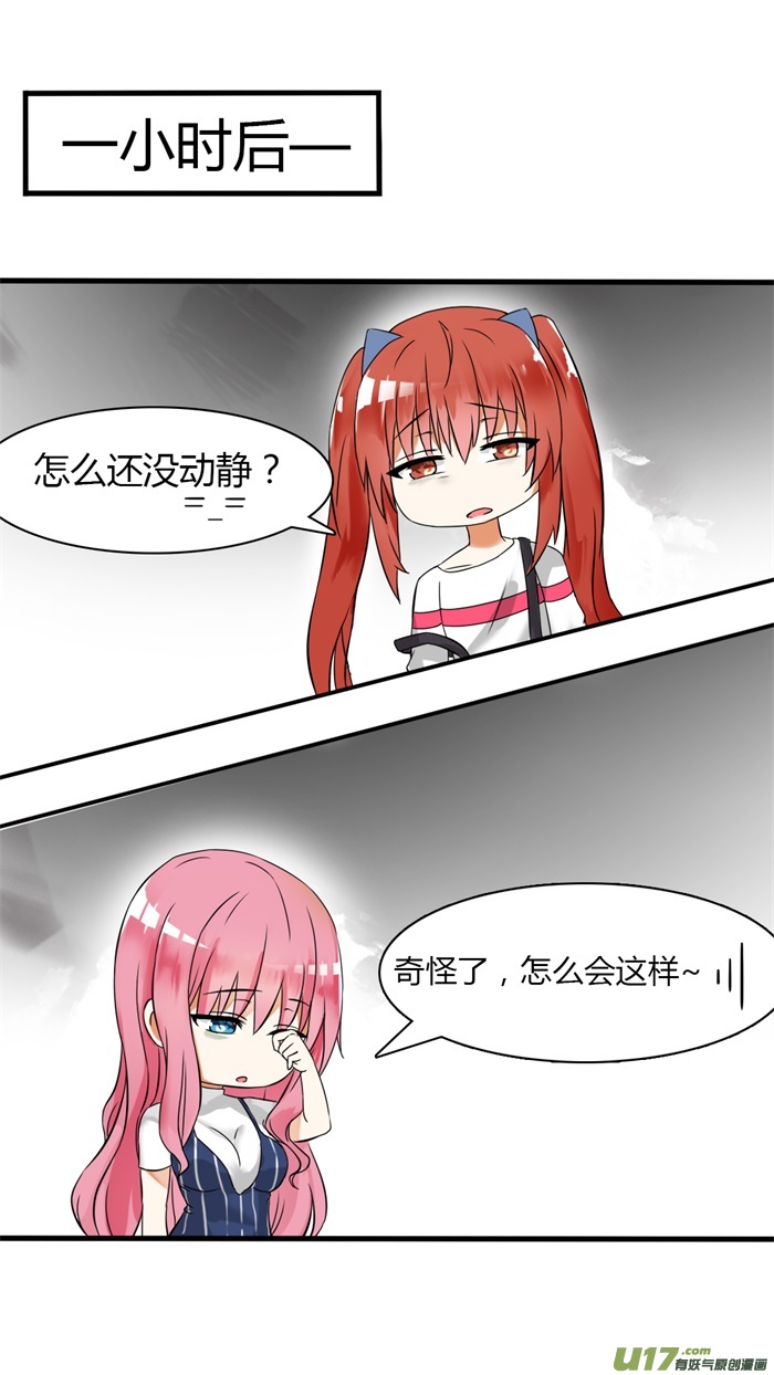 女子学院的男生第三十话 然而……