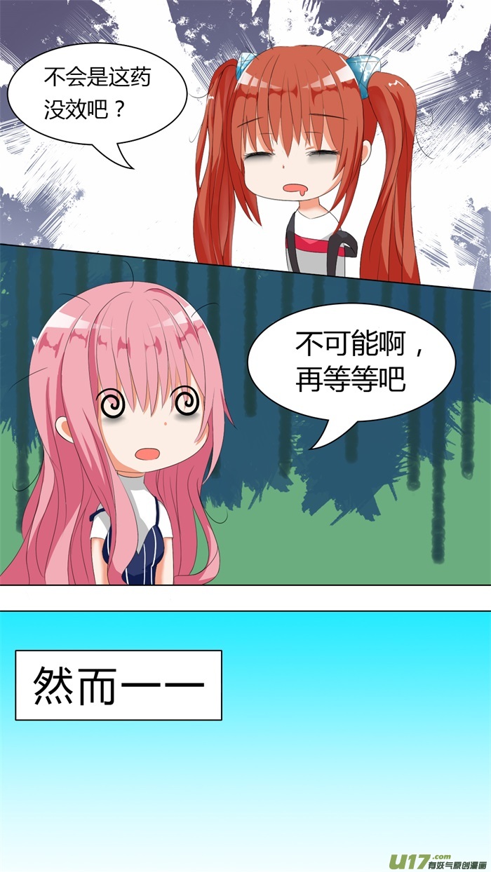 女子学院的男生第三十话 然而……