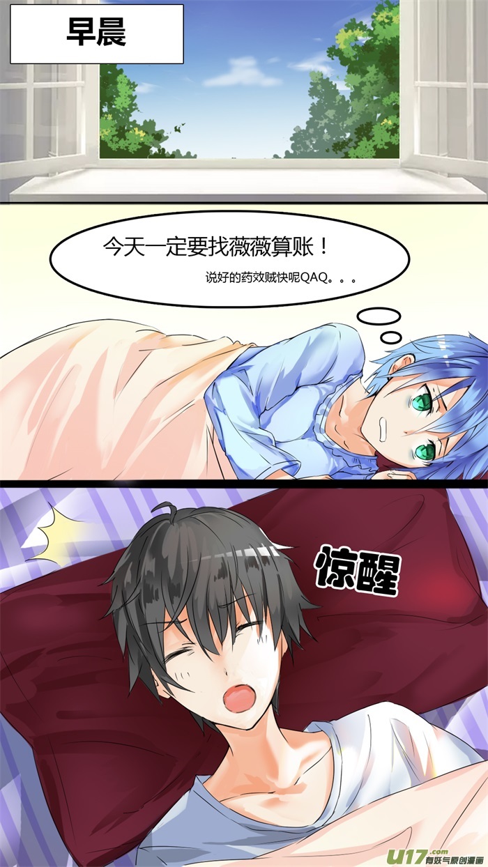 女子学院的男生第三十话 然而……