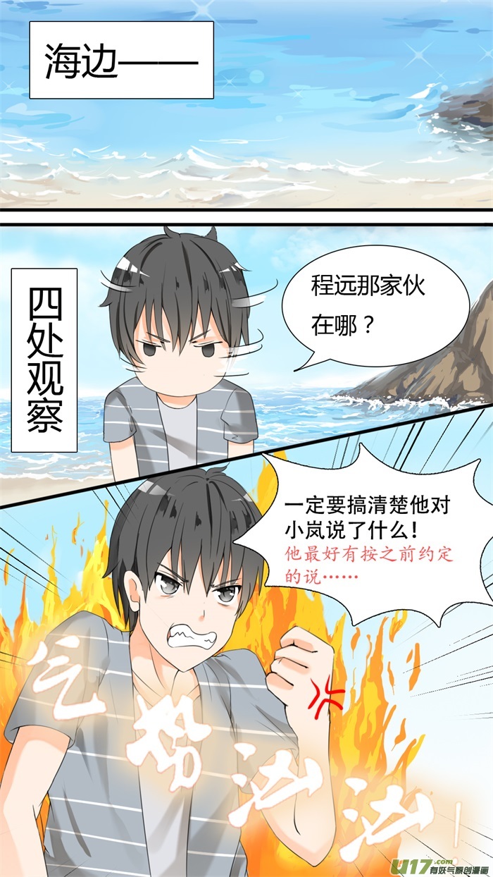 女子学院的男生第三十二话 天道有轮话