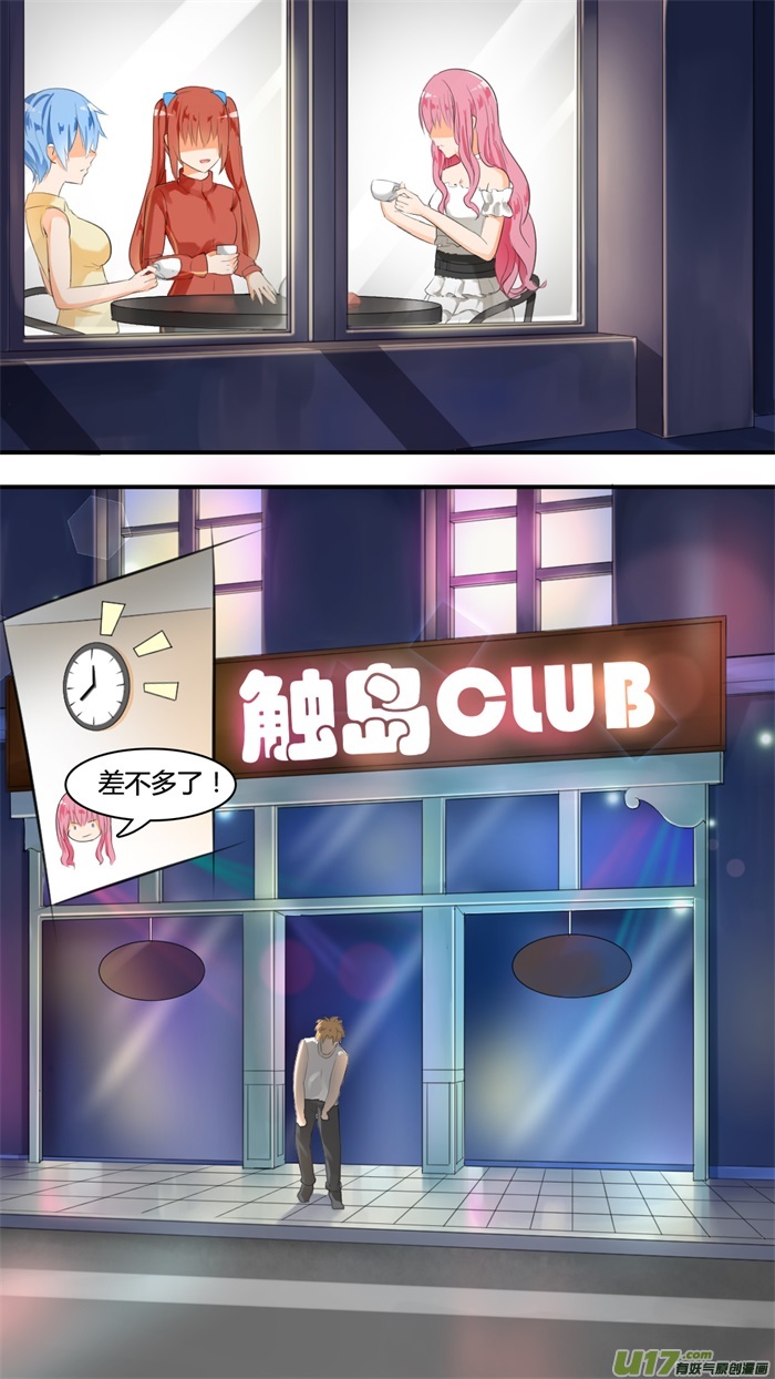 女子学院的男生第三十二话 天道有轮话