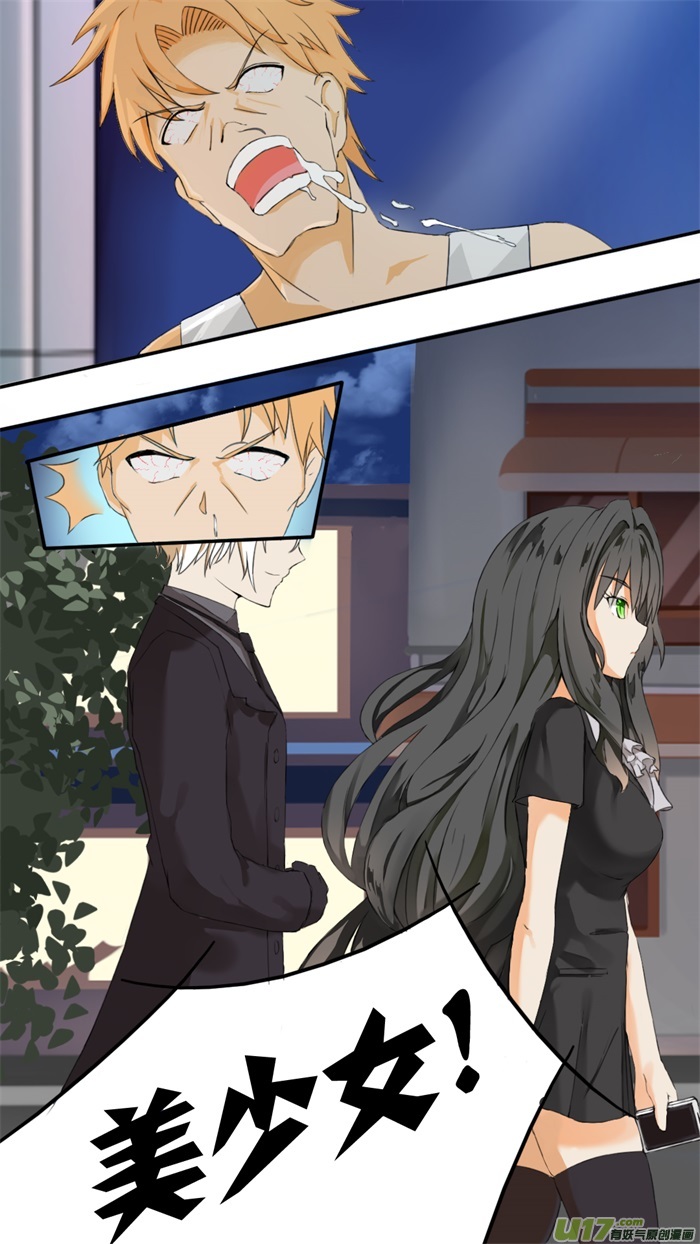 女子学院的男生第三十二话 天道有轮话