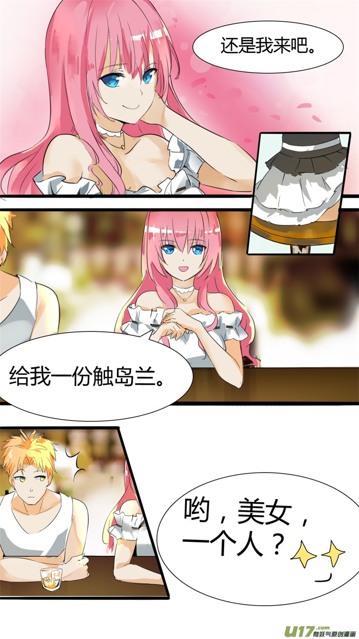 女子学院的男生第三十二话 天道有轮话