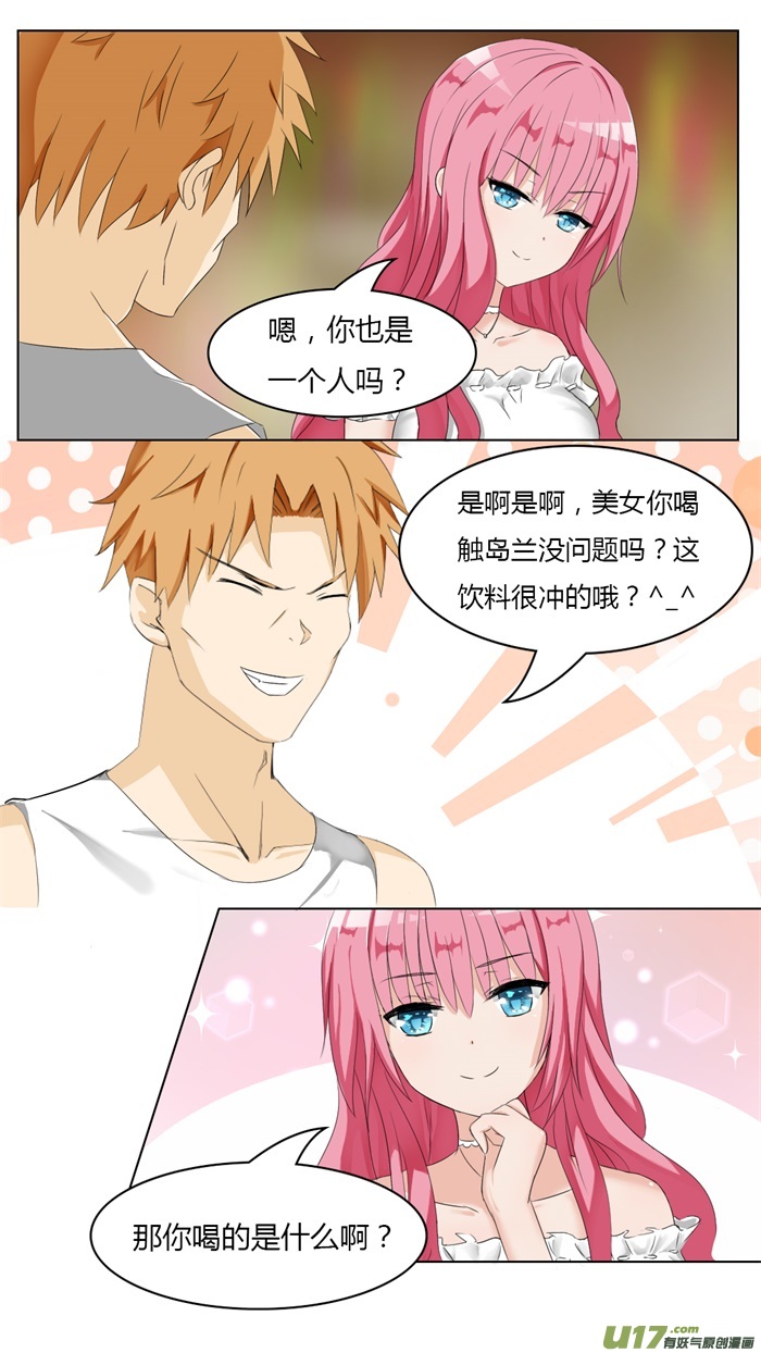 女子学院的男生第三十二话 天道有轮话