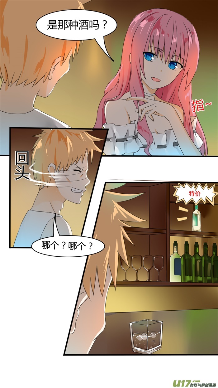 女子学院的男生第三十二话 天道有轮话