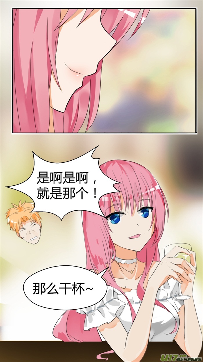 女子学院的男生第三十二话 天道有轮话