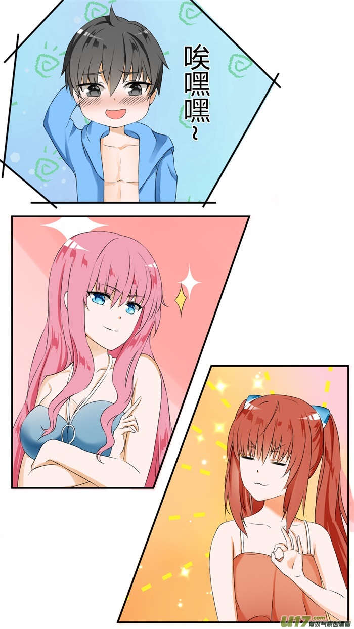 女子学院的男生第三十七话 那里辞职了