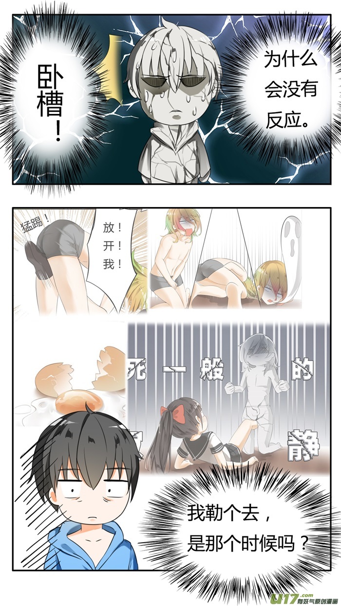 女子学院的男生第三十七话 那里辞职了