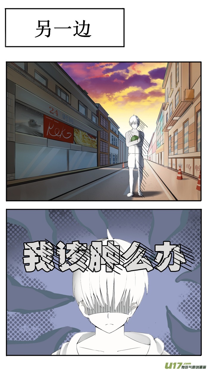 女子学院的男生第三十九话 充满绝望