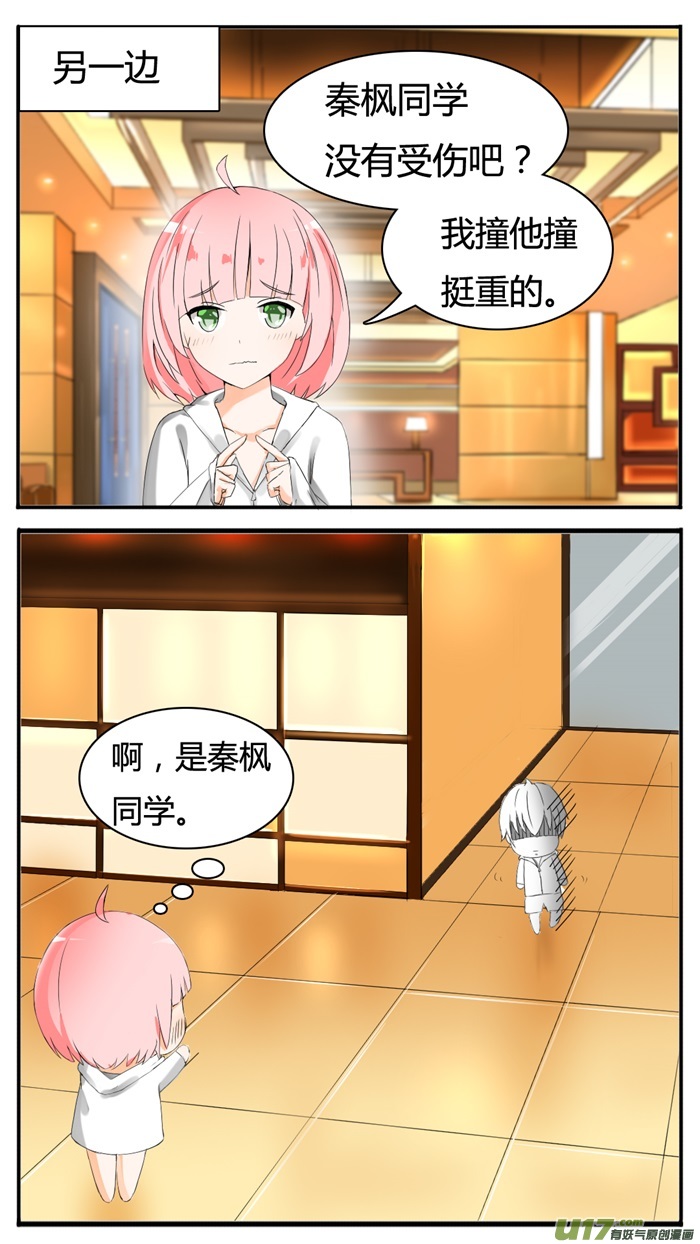 女子学院的男生第三十九话 充满绝望