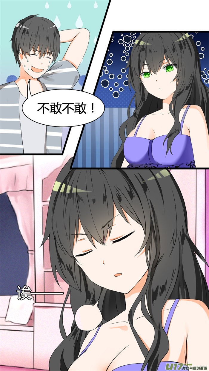 女子学院的男生第三十五话 寒冰魔女