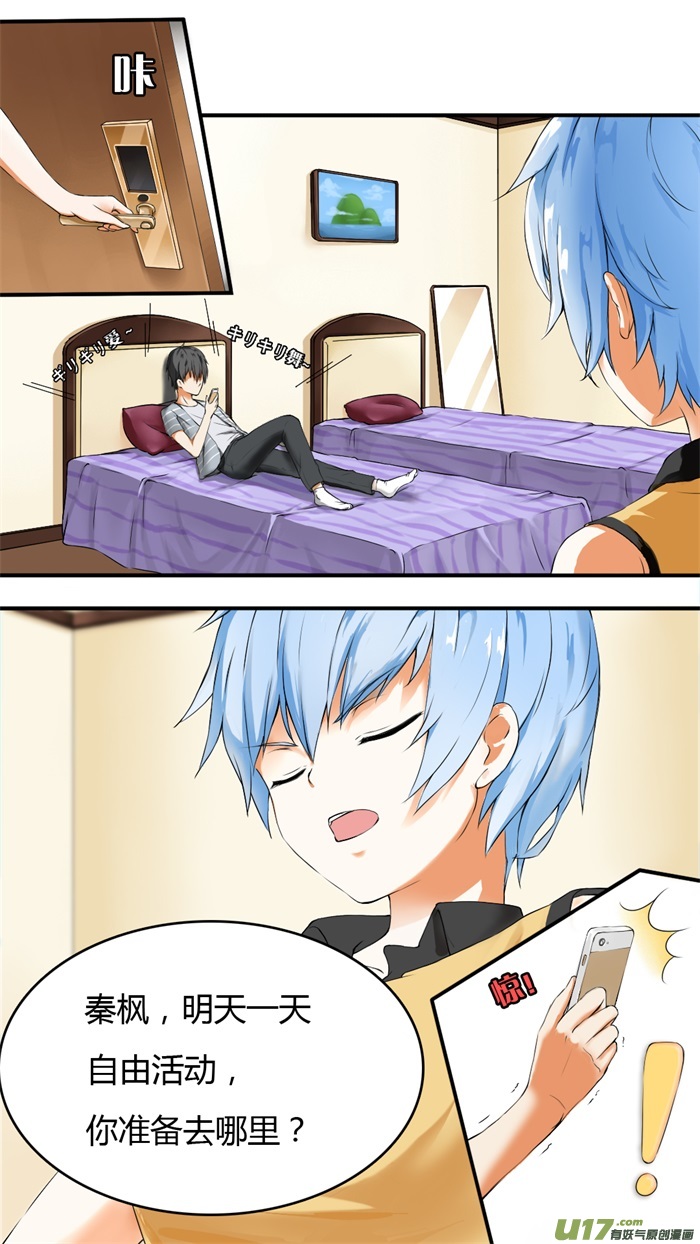 女子学院的男生第三十六话 不速之客