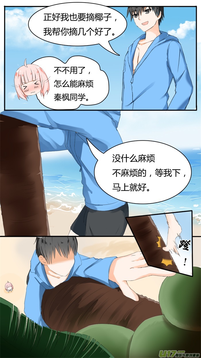 女子学院的男生第三十六话 不速之客