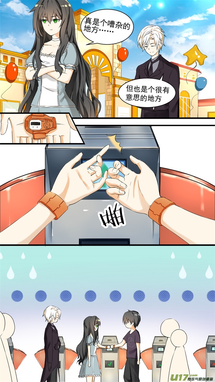 女子学院的男生第四十二话 强行偶遇