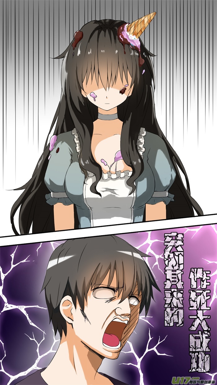女子学院的男生第四十二话 强行偶遇