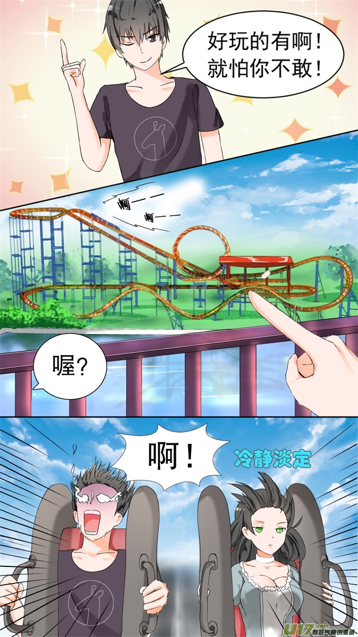 女子学院的男生第四十二话 强行偶遇