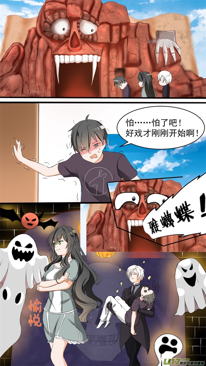 女子学院的男生第四十二话 强行偶遇