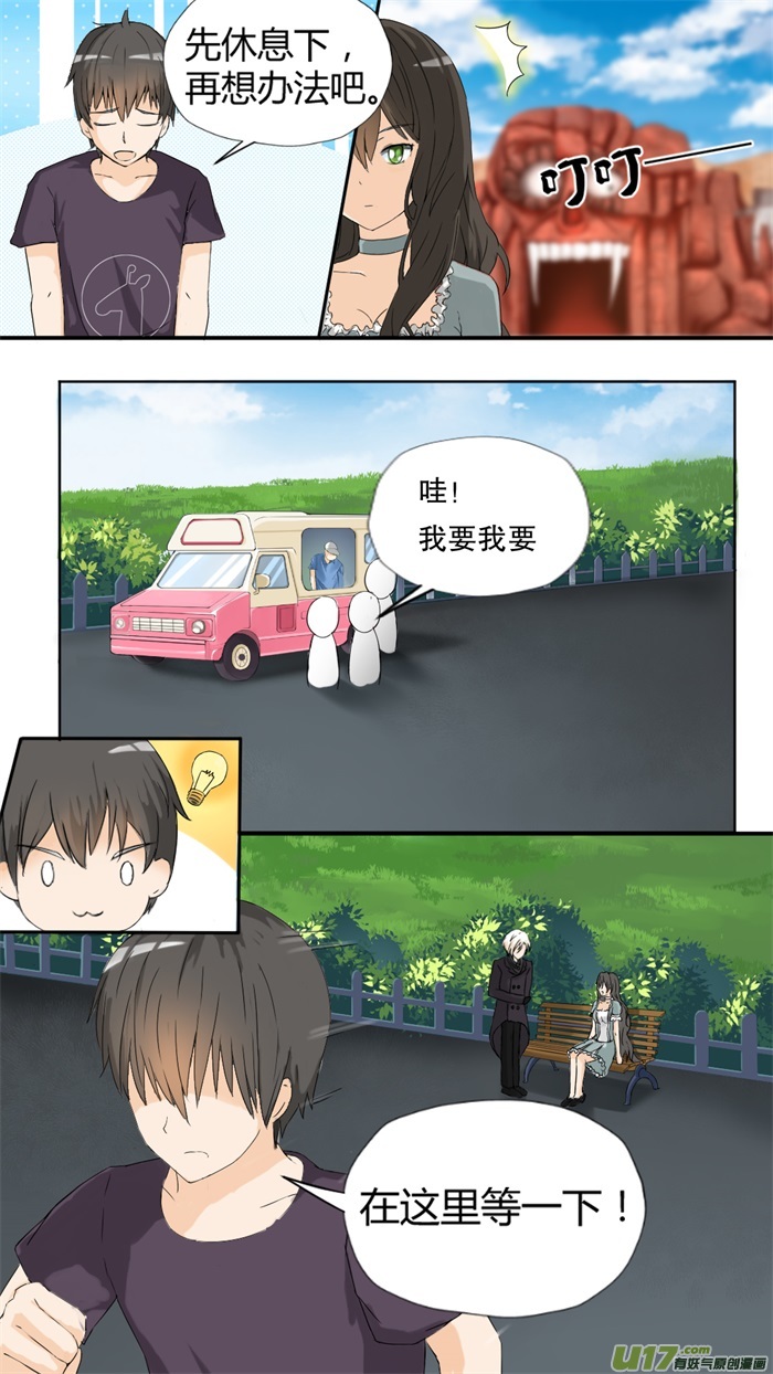 女子学院的男生第四十二话 强行偶遇