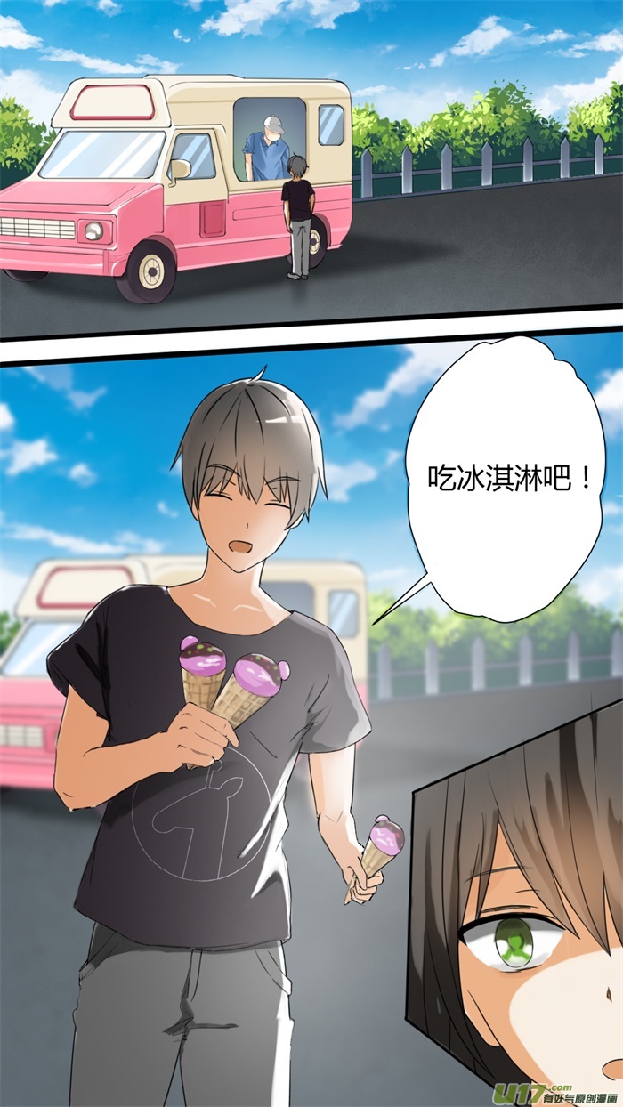 女子学院的男生第四十二话 强行偶遇