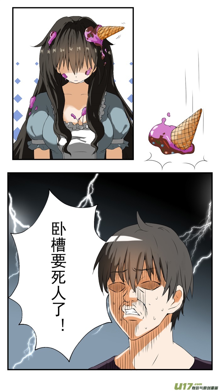 女子学院的男生第四十三话 劳伦斯的意图