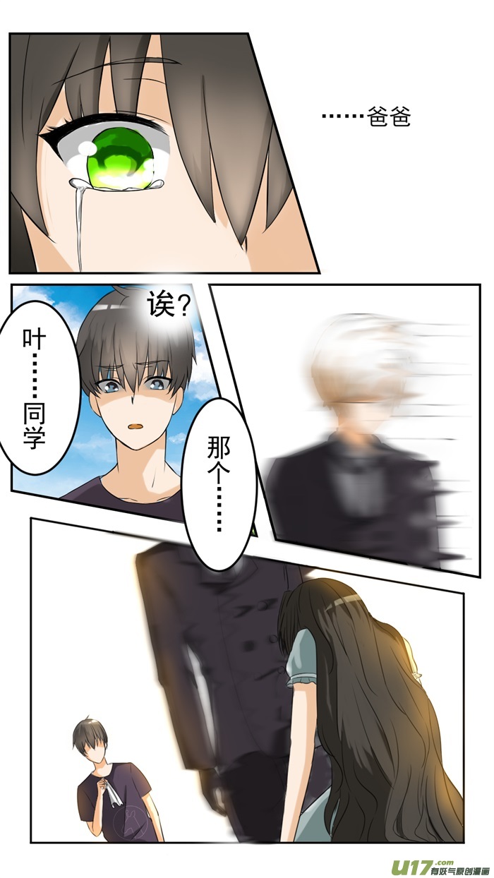 女子学院的男生第四十三话 劳伦斯的意图