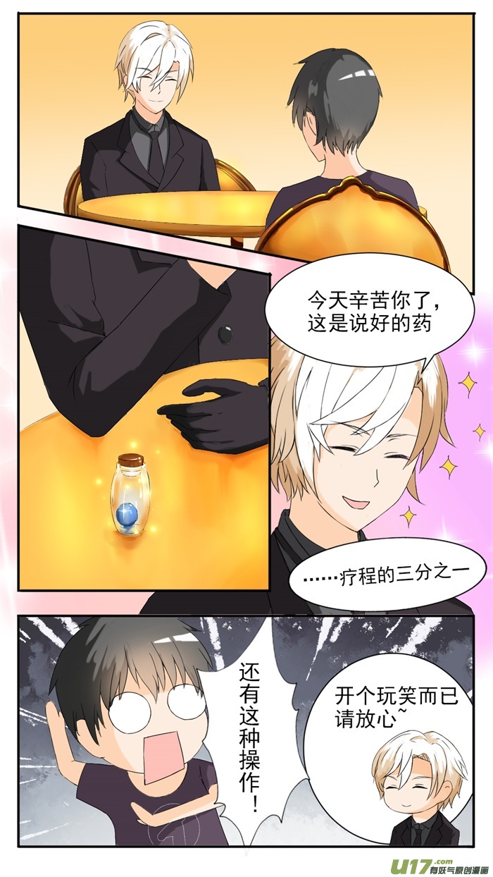女子学院的男生第四十三话 劳伦斯的意图