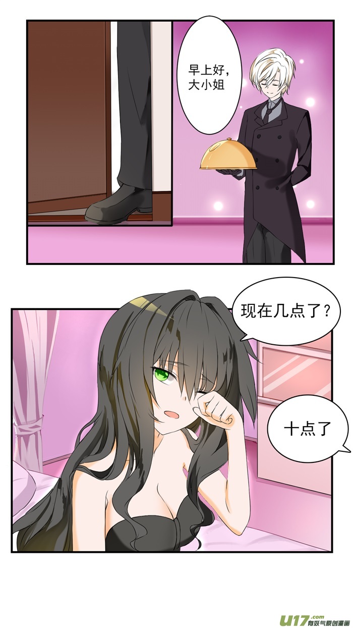 女子学院的男生第四十四话 我不是我没有