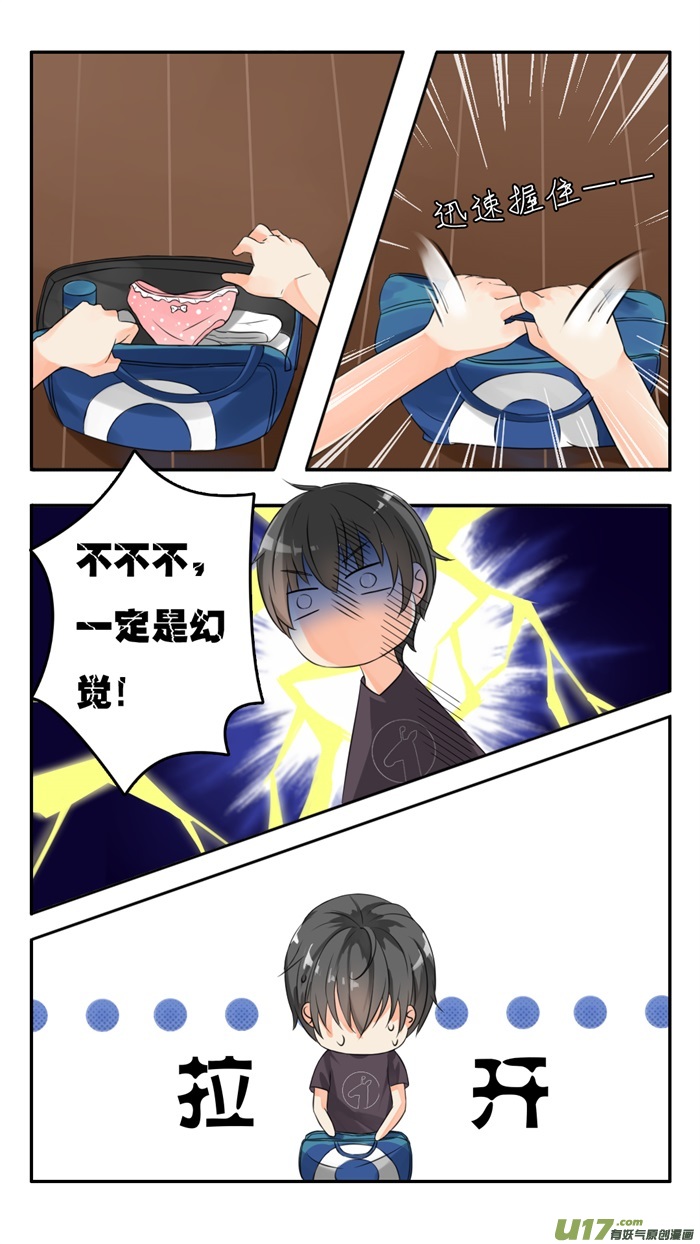 女子学院的男生第四十四话 我不是我没有