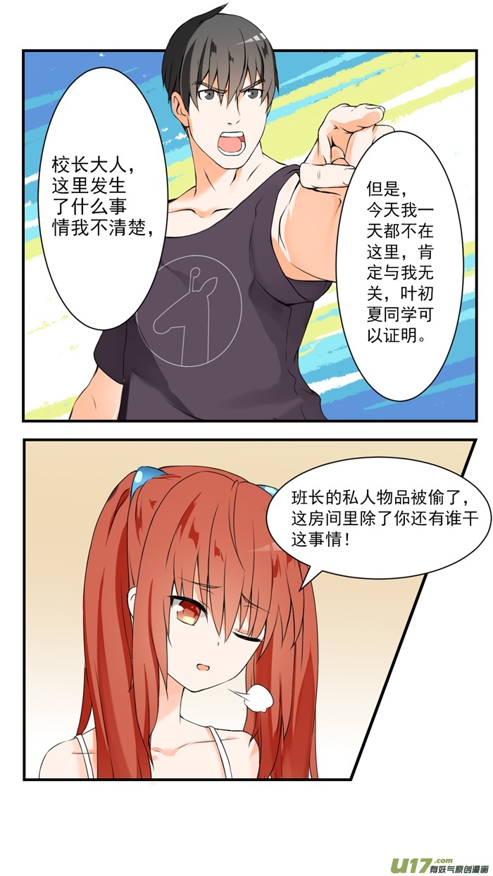女子学院的男生第四十四话 我不是我没有