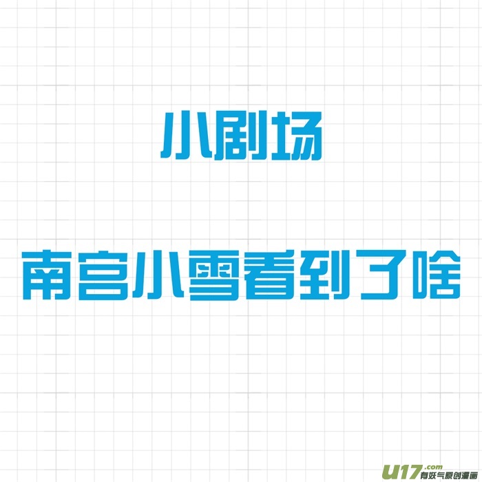 女子学院的男生第四十话 魔女的指点