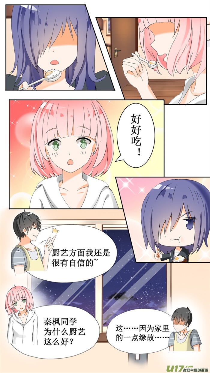 女子学院的男生第四十话 魔女的指点