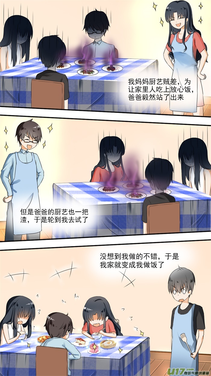 女子学院的男生第四十话 魔女的指点