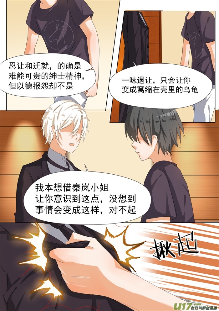 女子学院的男生第五十三话 后会有期