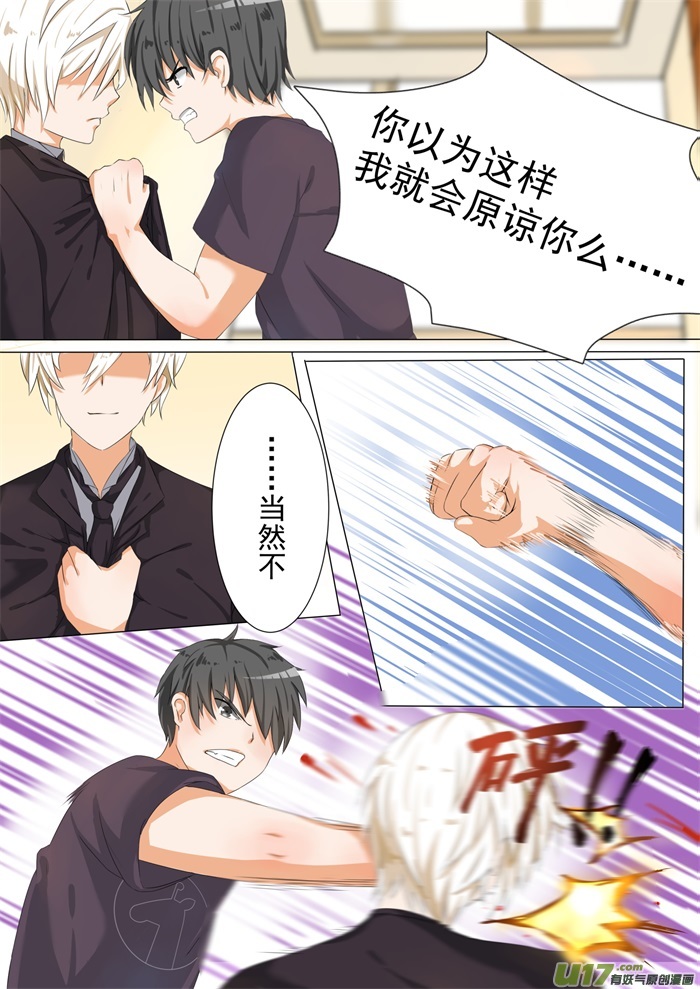 女子学院的男生第五十三话 后会有期