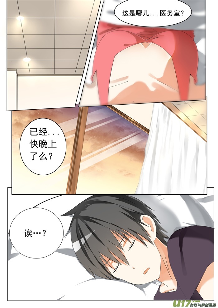 女子学院的男生第五十四话 新的交换生