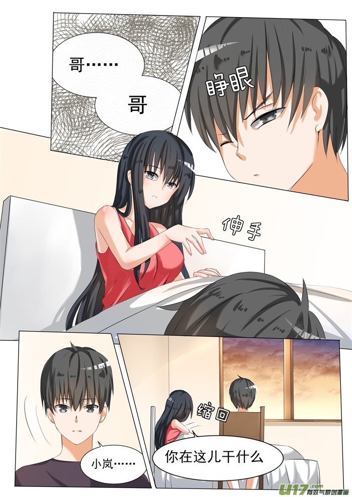女子学院的男生第五十四话 新的交换生