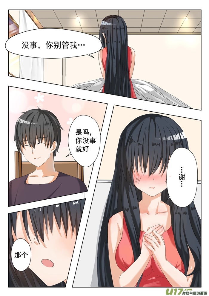 女子学院的男生第五十四话 新的交换生
