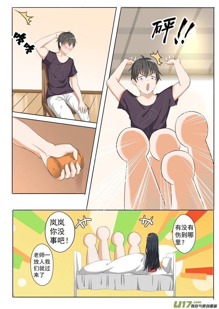 女子学院的男生第五十四话 新的交换生