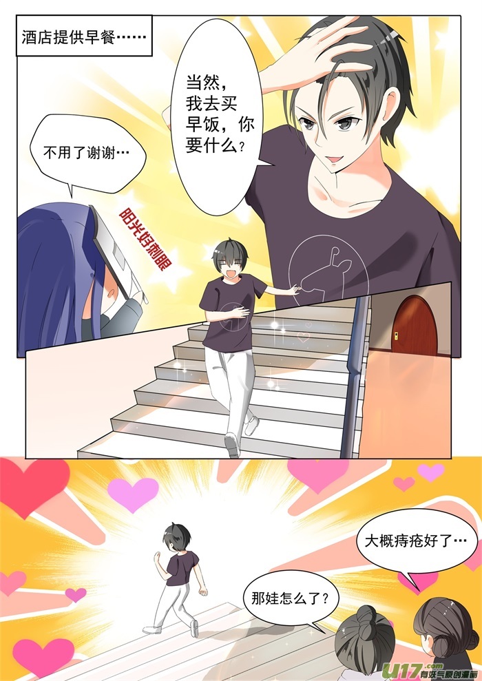 女子学院的男生第四十八话 选美比赛