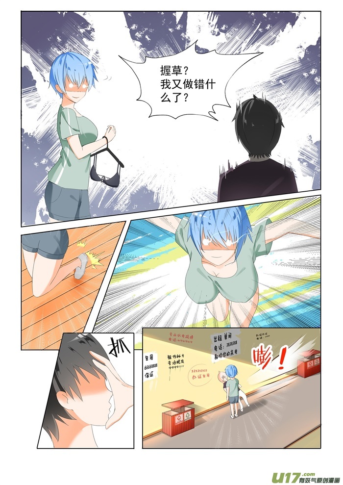女子学院的男生第四十八话 选美比赛