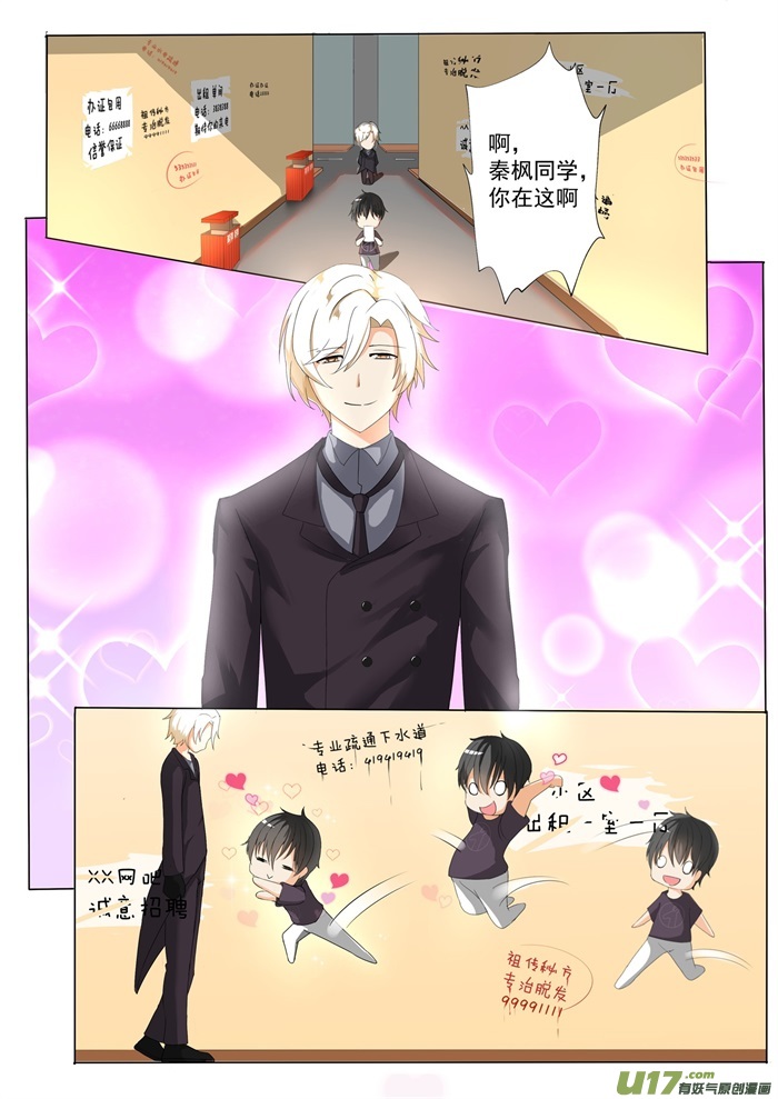 女子学院的男生第四十八话 选美比赛