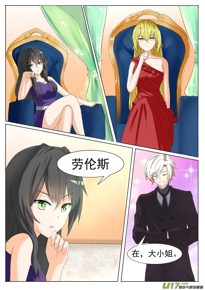 女子学院的男生第五十话 各怀鬼胎